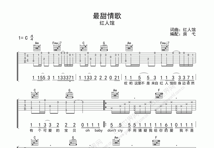 最甜情歌吉他谱预览图