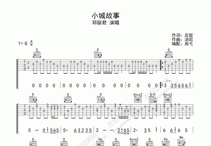 小城故事吉他谱预览图