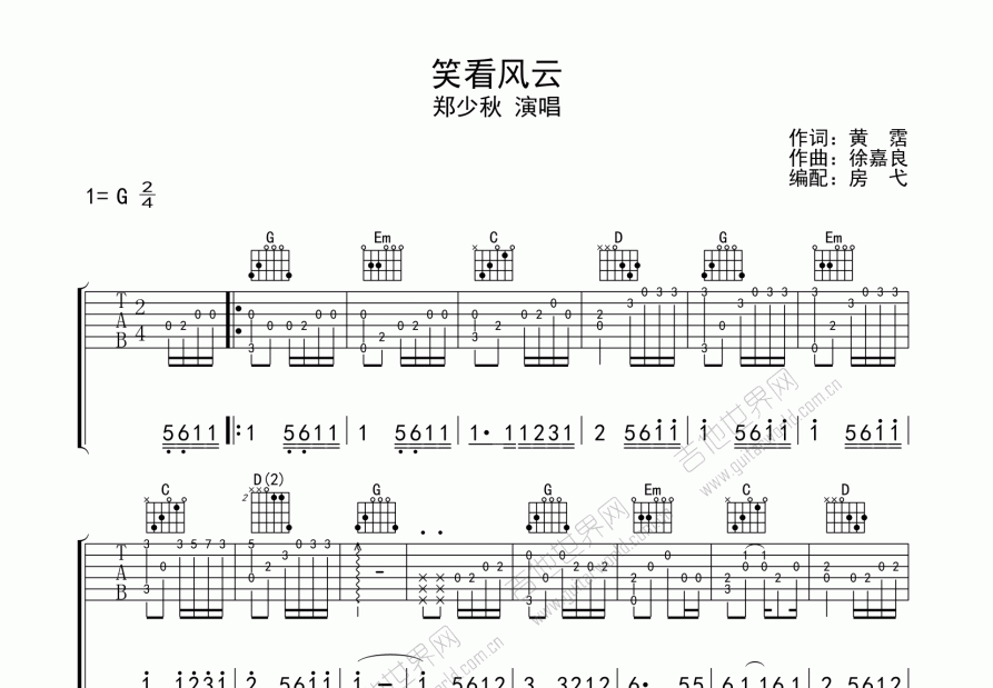 笑看风云吉他谱预览图