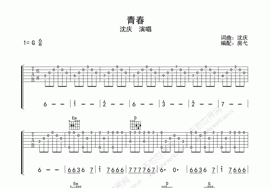 青春吉他谱预览图