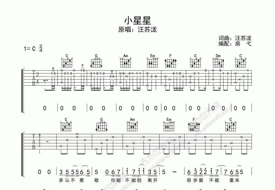 小星星吉他谱预览图