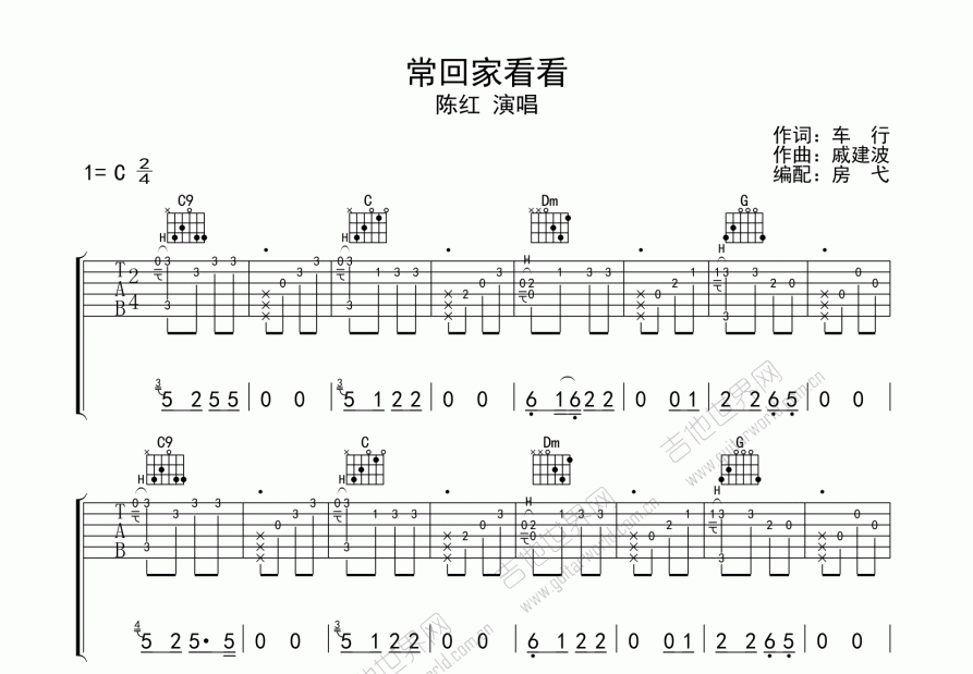 常回家看看吉他谱预览图