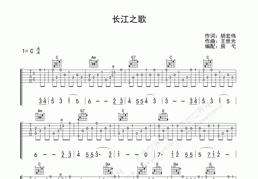 长江之歌吉他谱预览图