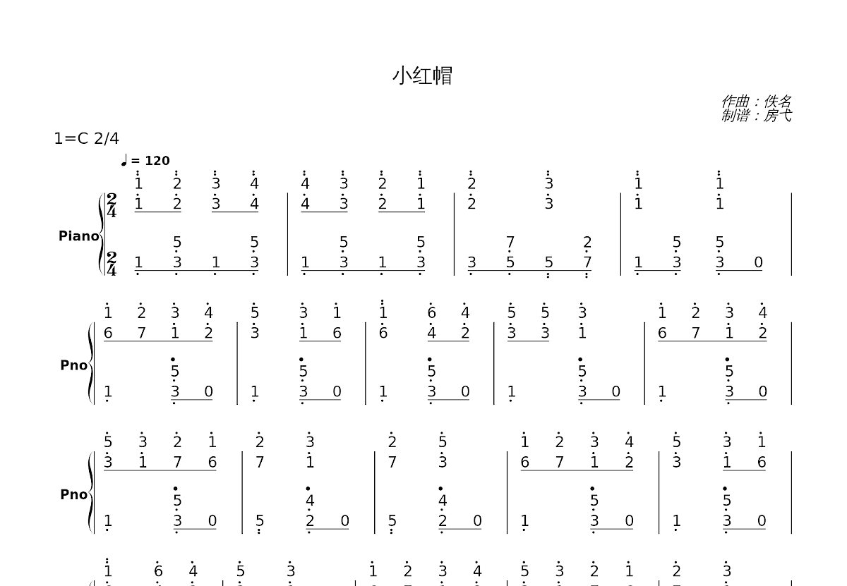 小红帽简谱预览图