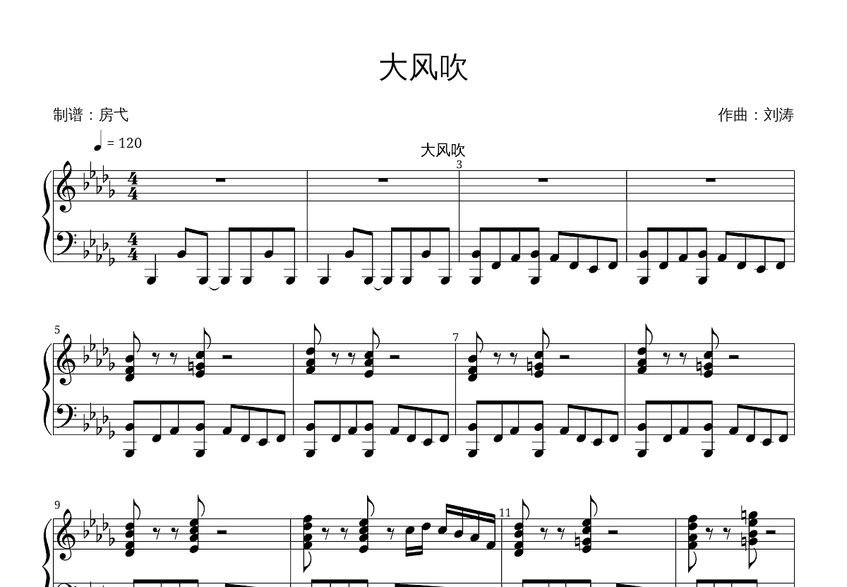 大风吹五线谱预览图