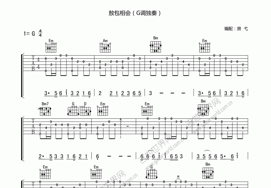 敖包相会吉他谱预览图