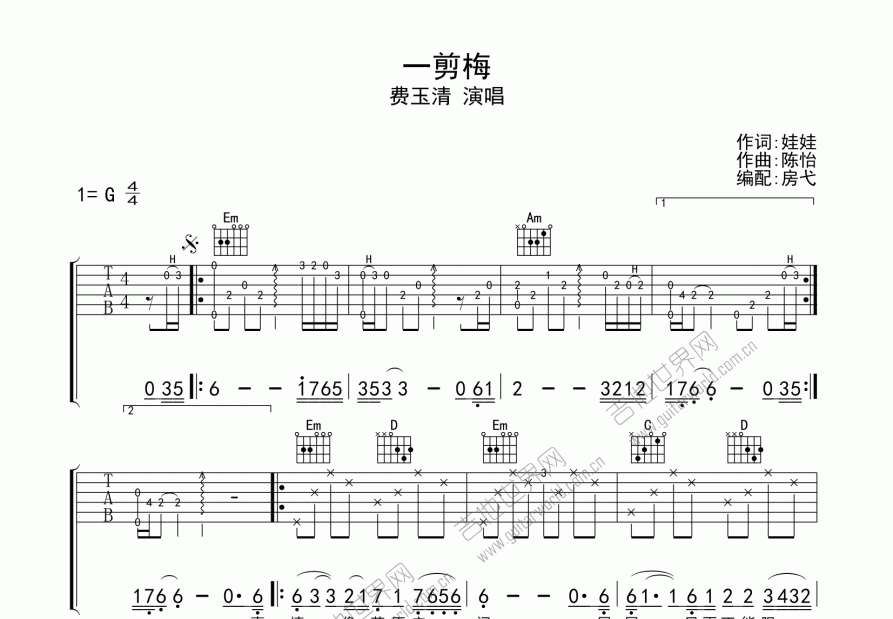 一剪梅吉他谱预览图