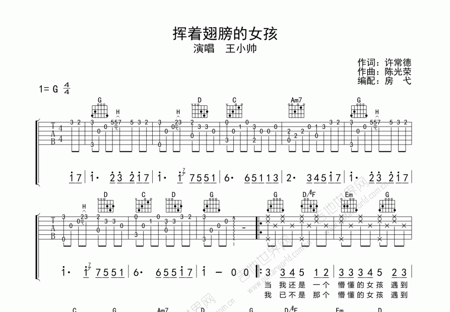 囚鸟吉他谱王小帅图片