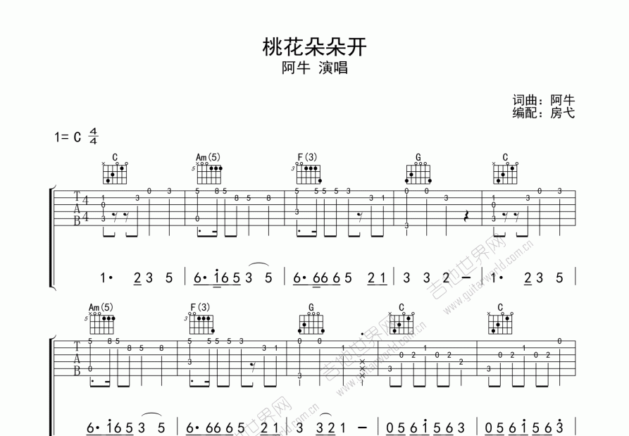 桃花朵朵开吉他谱预览图