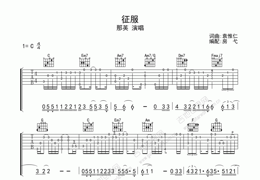 征服吉他谱预览图