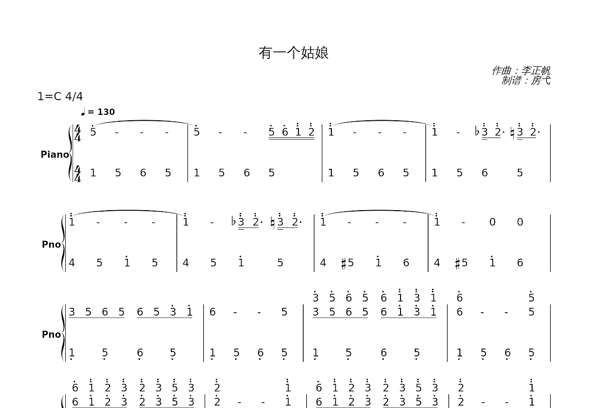 有一个姑娘简谱预览图