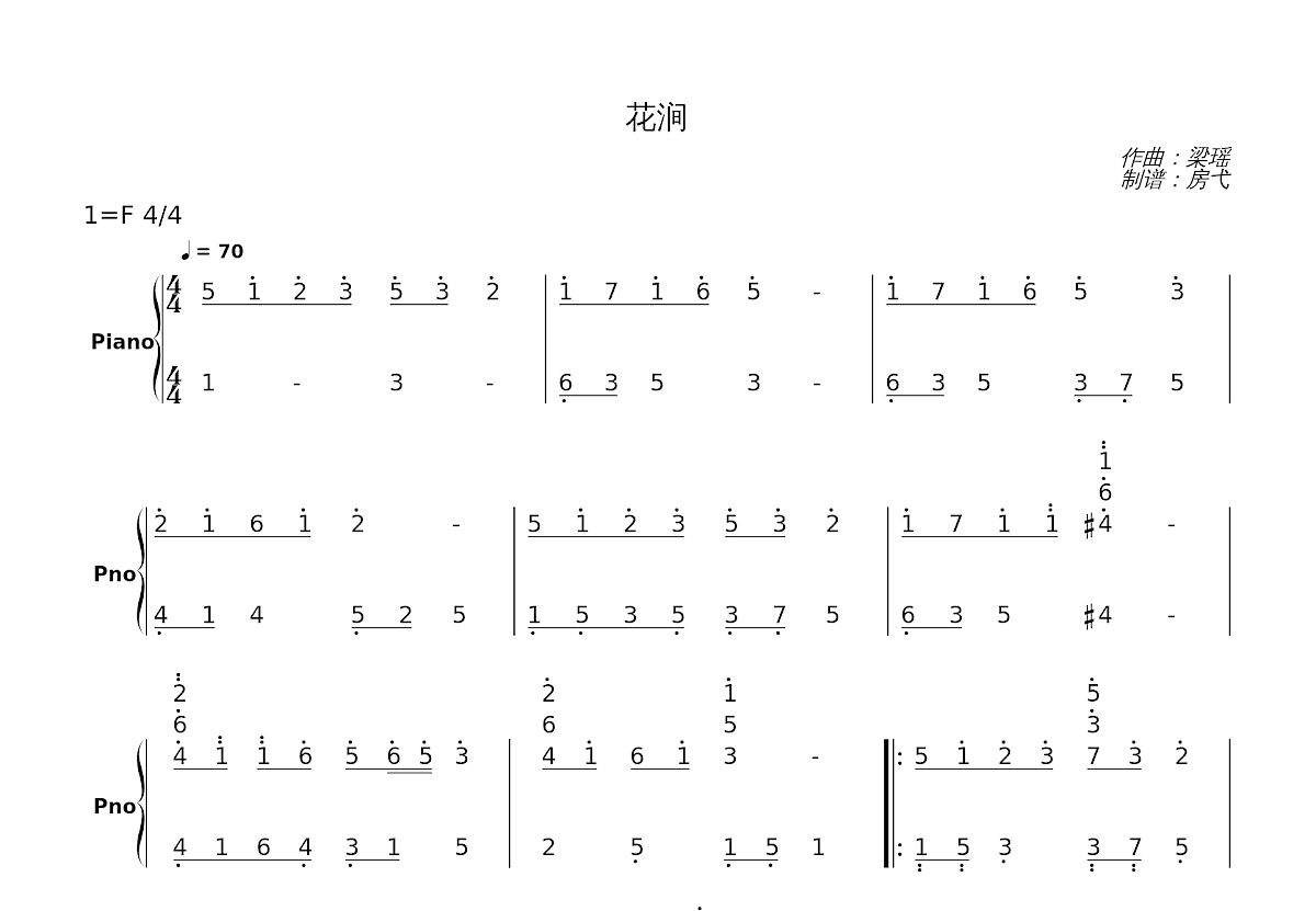 花涧简谱预览图