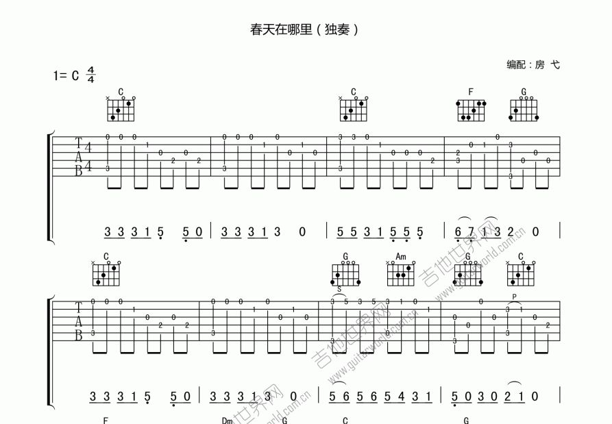 春天在哪里吉他谱预览图