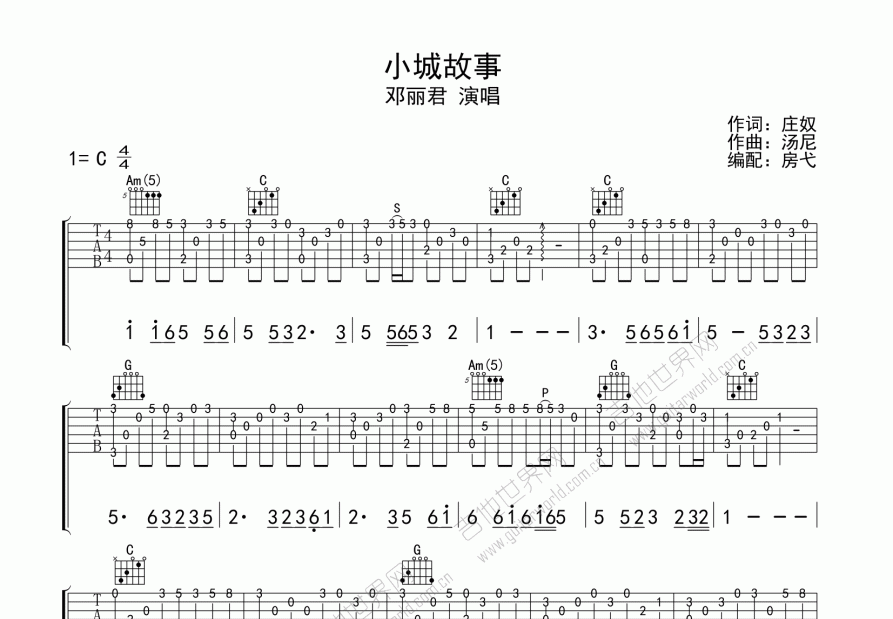 小城故事吉他谱预览图