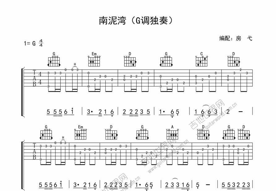 南泥湾吉他谱预览图