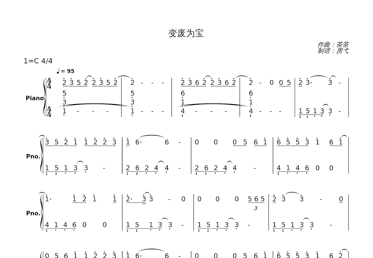 变废为宝简谱预览图