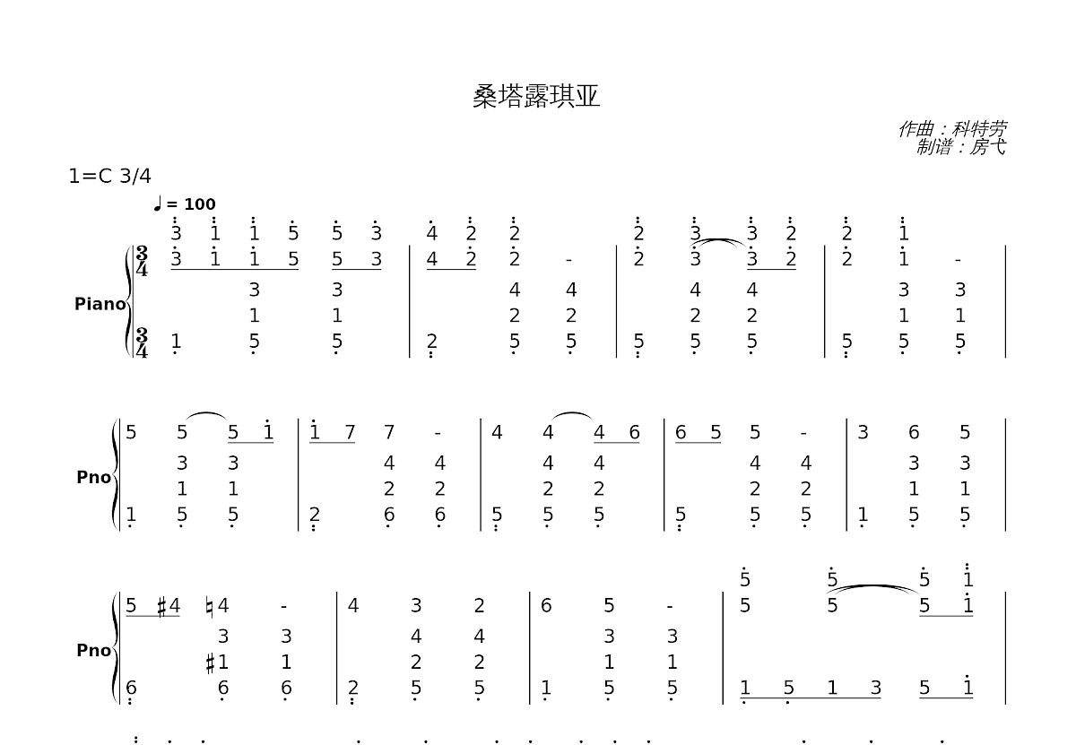 桑塔露琪亚简谱预览图