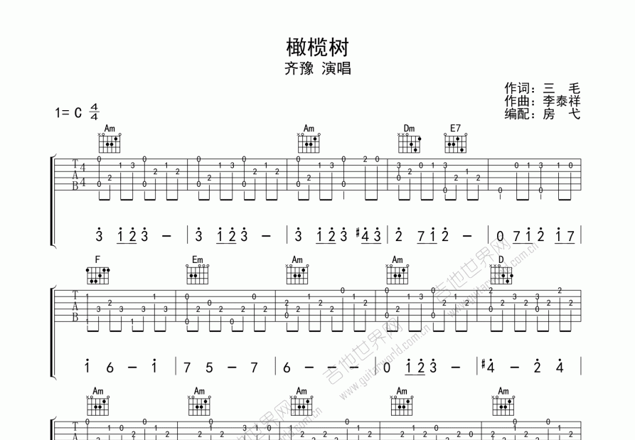 橄榄树吉他谱预览图