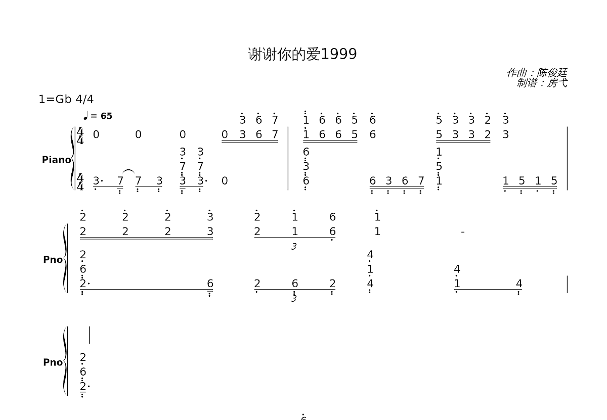 谢谢你的爱1999简谱预览图