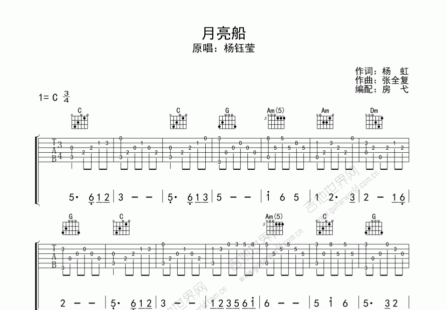 月亮船吉他谱预览图