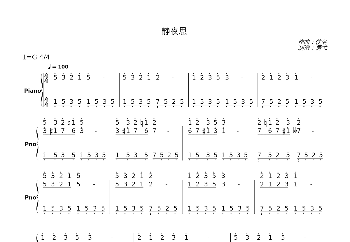 静夜思简谱预览图