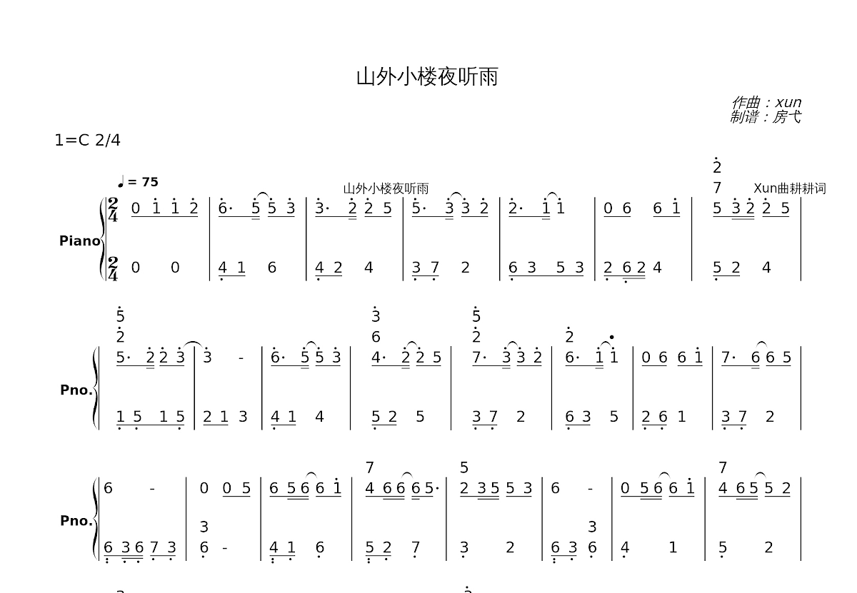 山外小楼夜听雨简谱预览图