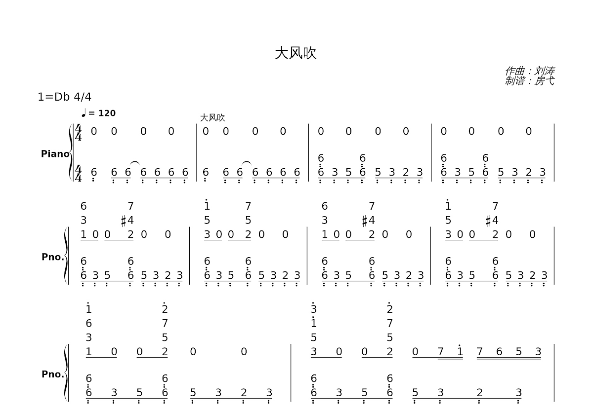 大风吹简谱预览图