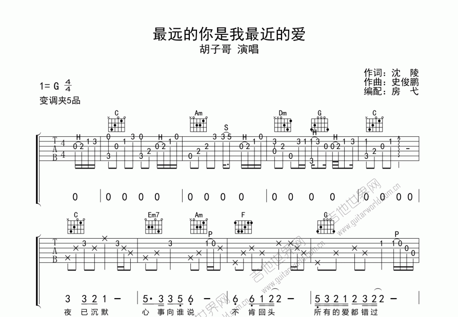 最远的你是我最近的爱吉他谱预览图