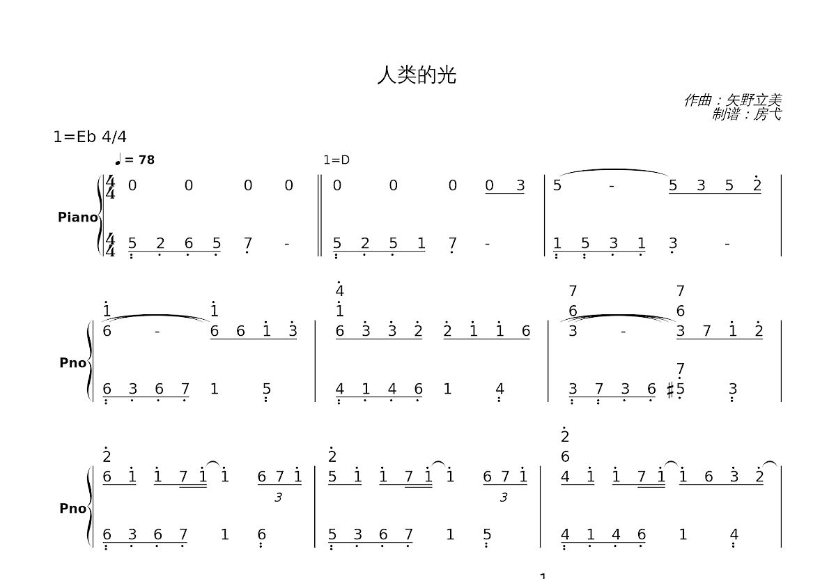 人类的光简谱预览图
