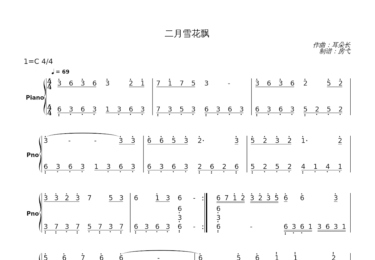 二月雪花飘简谱预览图
