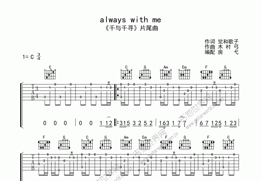 always with me吉他谱预览图