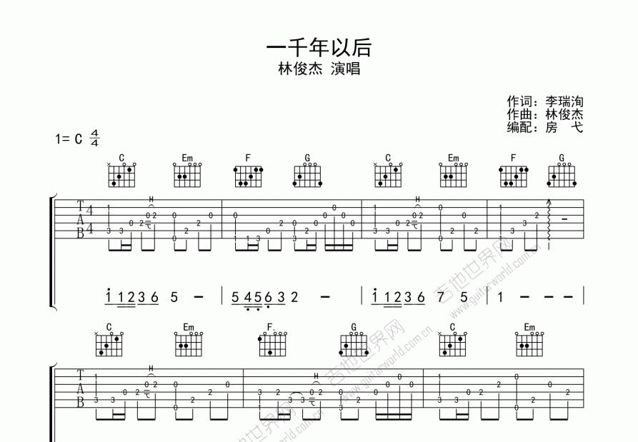 一千年以后吉他谱预览图