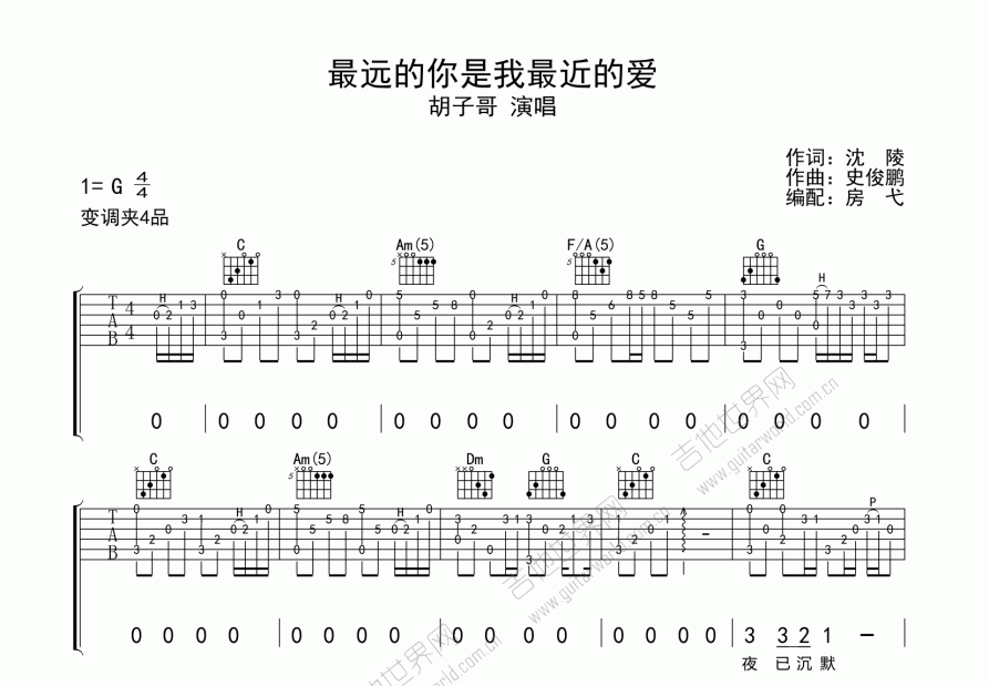 最远的你是我最近的爱吉他谱预览图