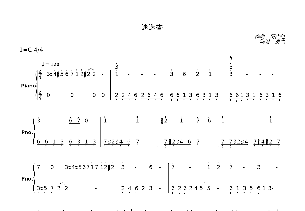 迷迭香简谱预览图