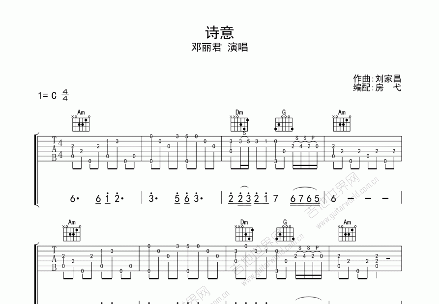 诗意吉他谱预览图