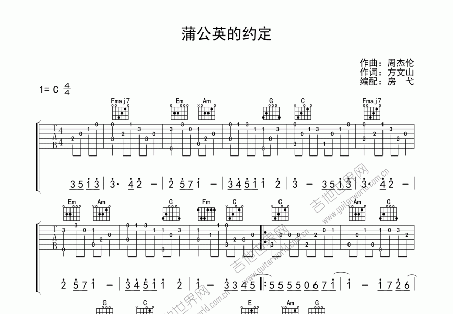 蒲公英的约定吉他谱预览图