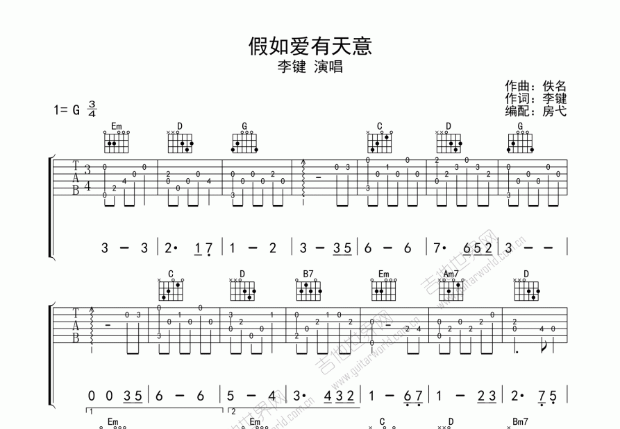 假如爱有天意吉他谱预览图