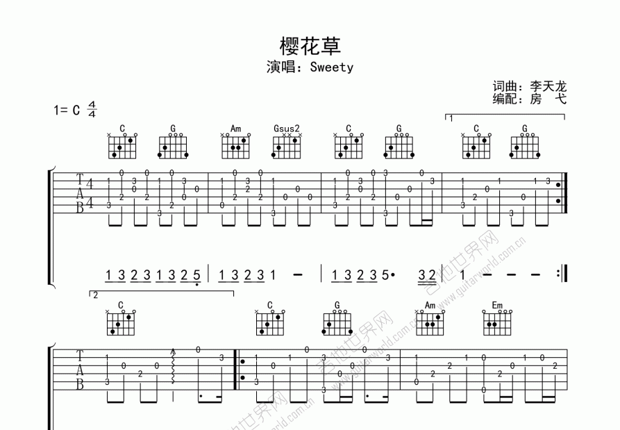 樱花草吉他谱预览图