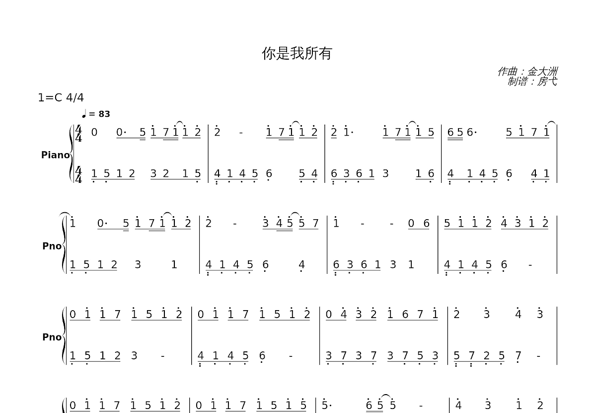 你是我所有简谱预览图
