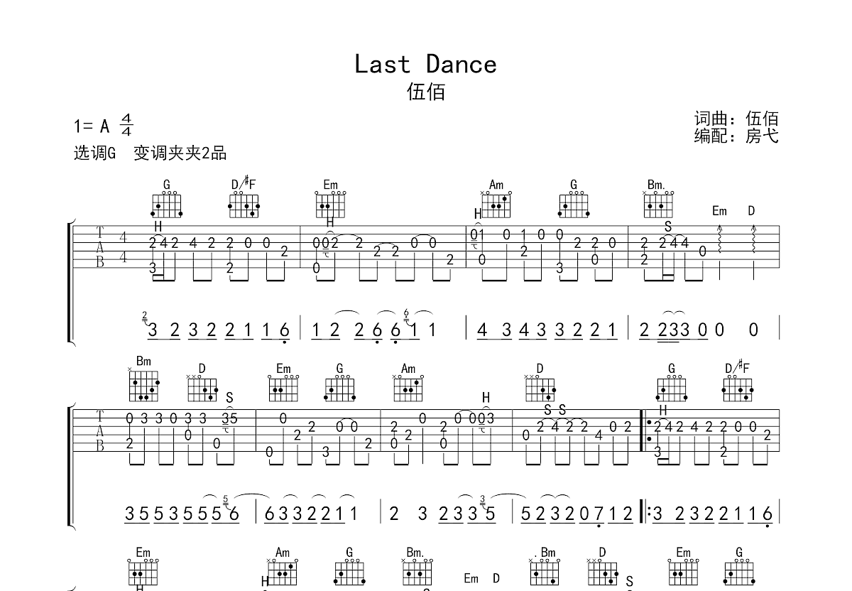 Last Dance吉他谱预览图