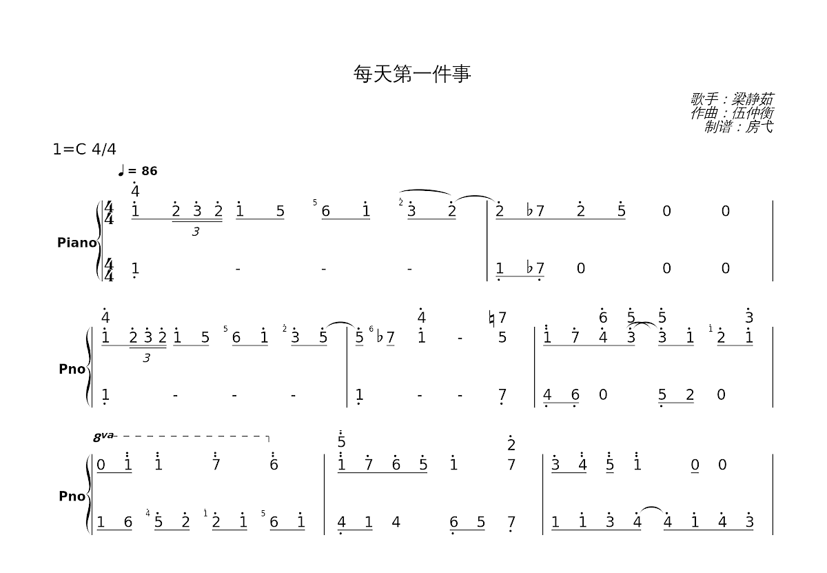 每天第一件事简谱预览图