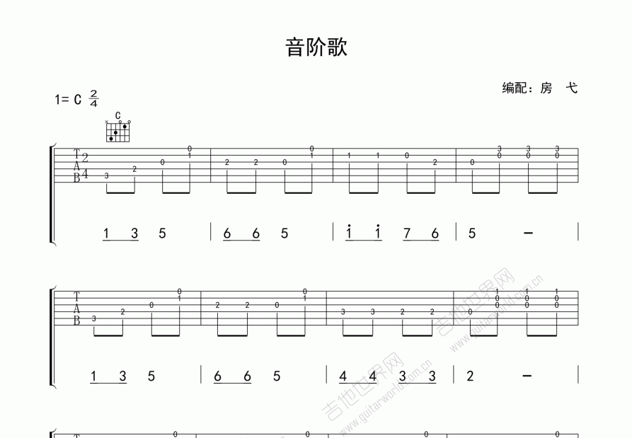 音阶歌吉他谱预览图