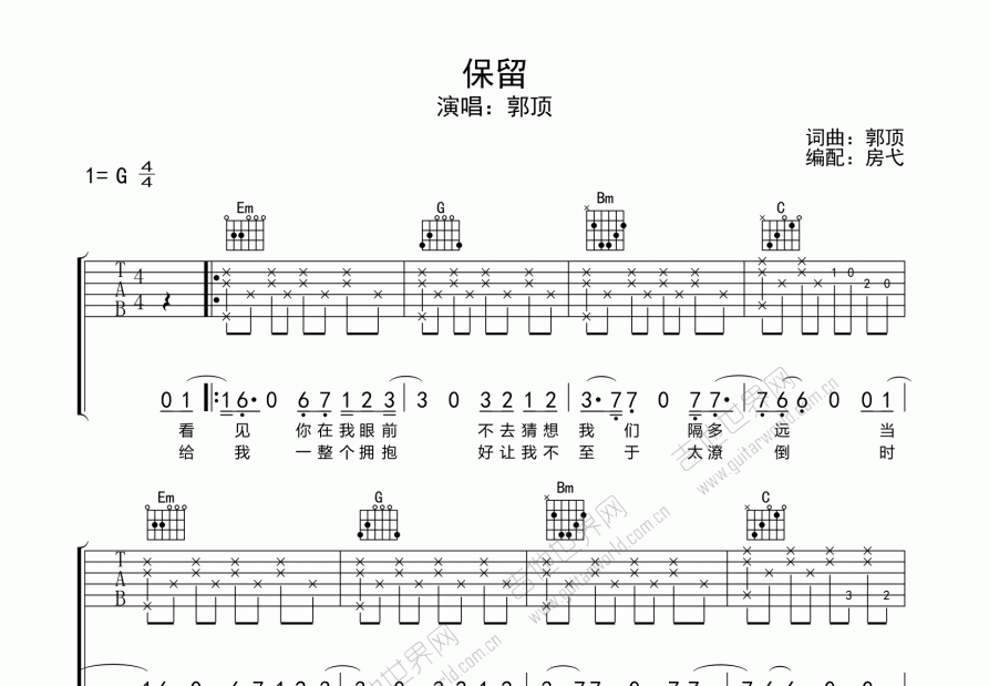 保留吉他谱预览图