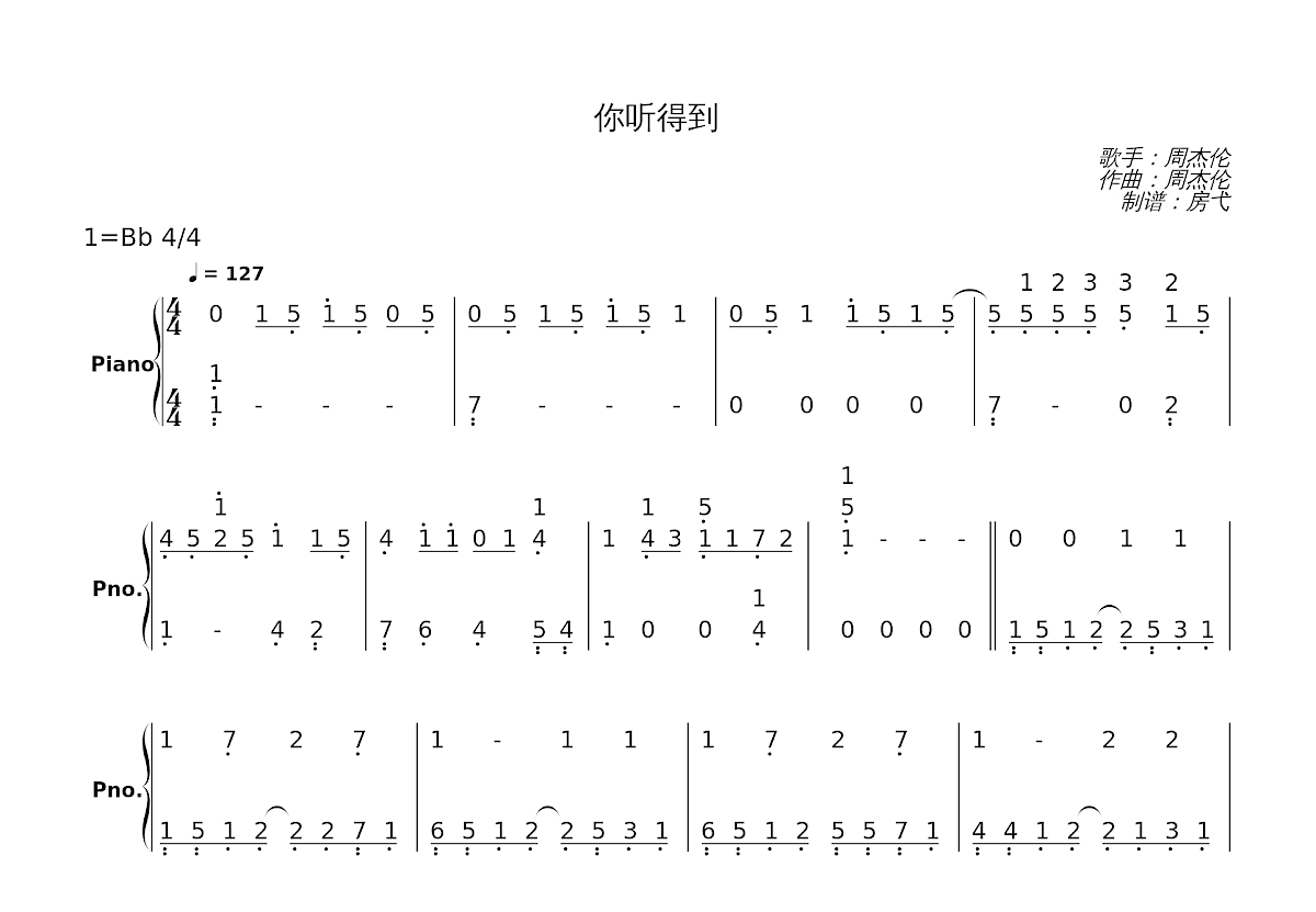 你听得到简谱预览图