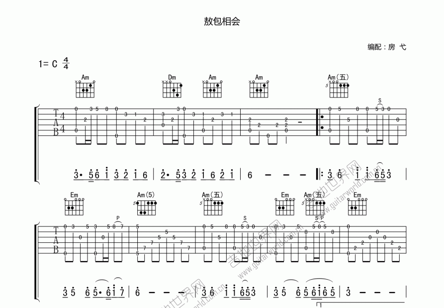 敖包相会吉他谱预览图