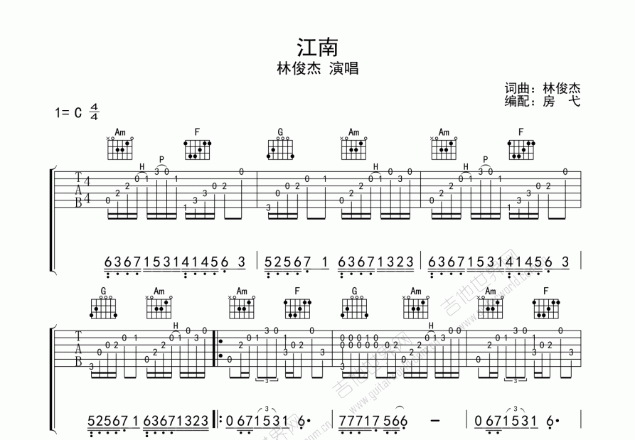 江南吉他谱预览图