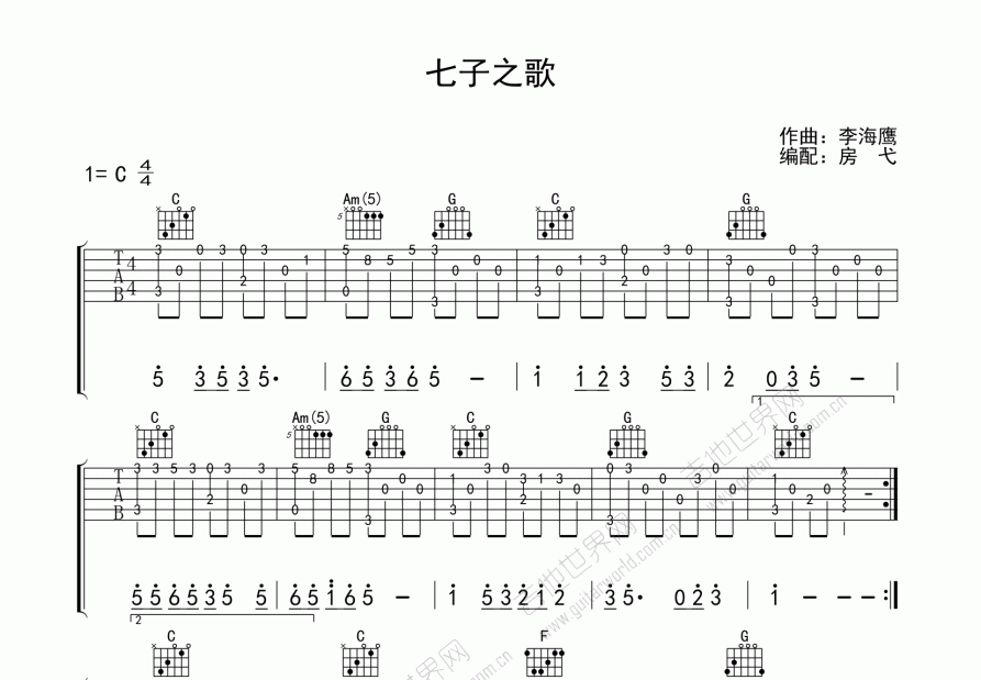 七子之歌吉他谱预览图