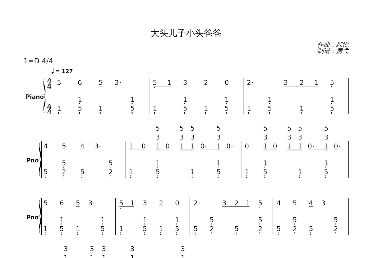 大头儿子小头爸爸简谱预览图