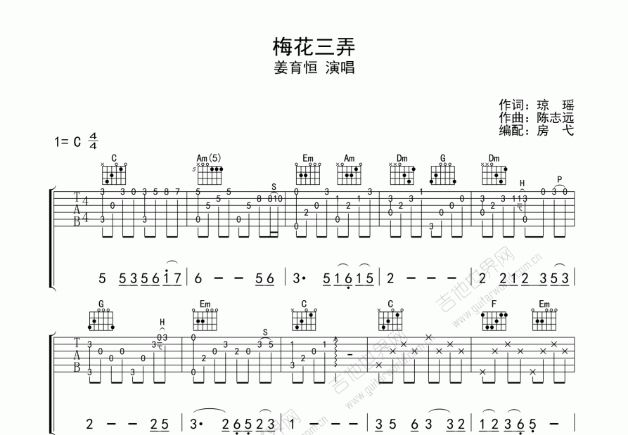 梅花三弄吉他谱预览图