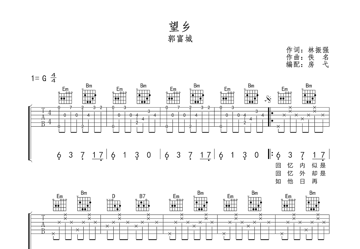 望乡吉他谱预览图